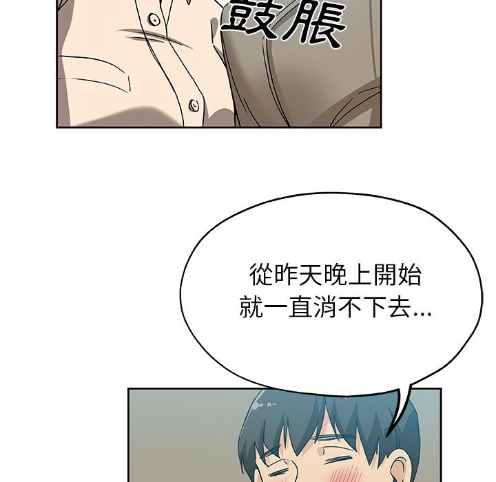 Missing9 第12話 韩漫图片66