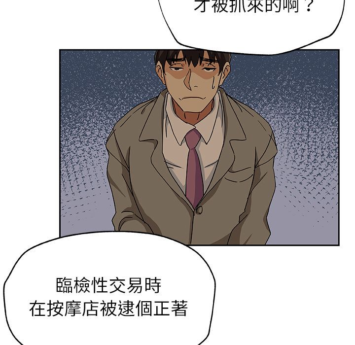 Missing9 第12話 韩漫图片51