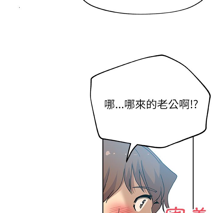 Missing9 第12話 韩漫图片42