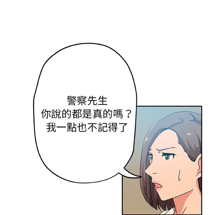 Missing9 第12話 韩漫图片10