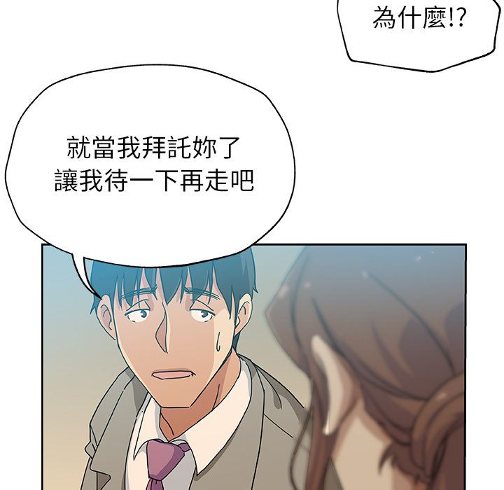 Missing9 第12話 韩漫图片59