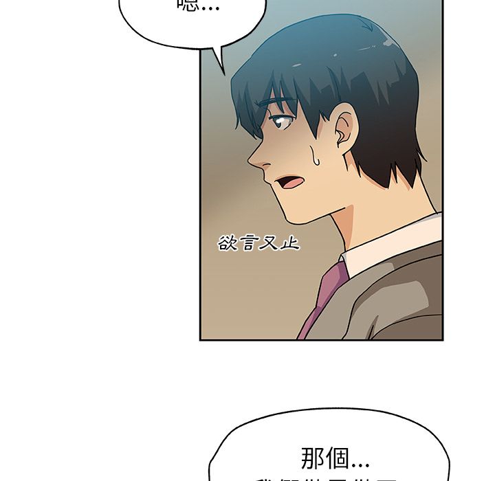 Missing9 第12話 韩漫图片23