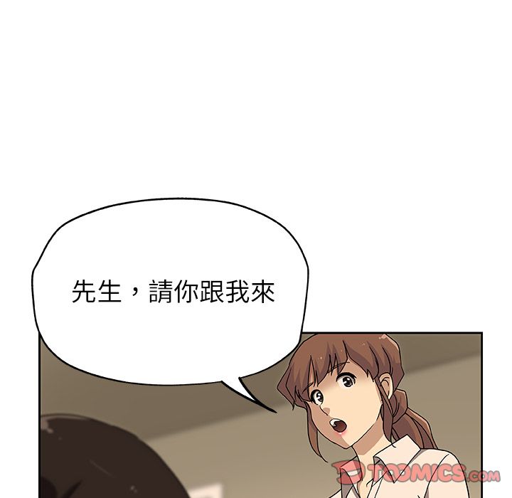 Missing9 第12話 韩漫图片54