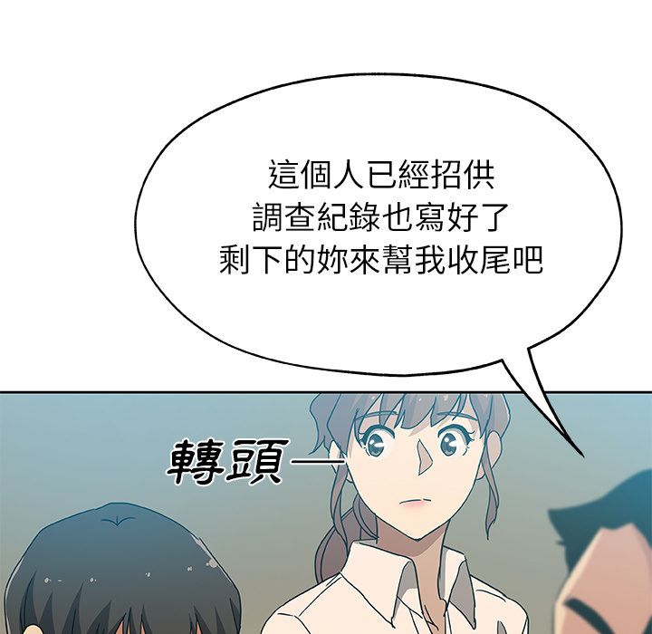 Missing9 第12話 韩漫图片47