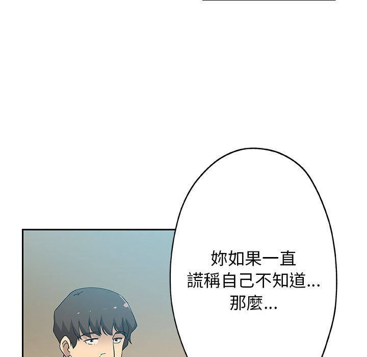 Missing9 第12話 韩漫图片11