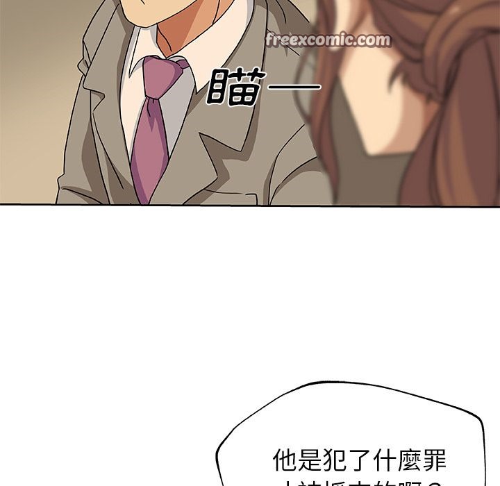 Missing9 第12話 韩漫图片50
