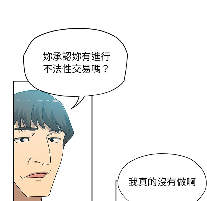 Missing9 第12話 韩漫图片7