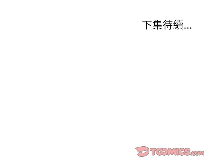 Missing9 第12話 韩漫图片80