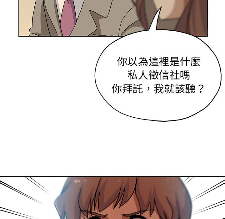 Missing9 第12話 韩漫图片60