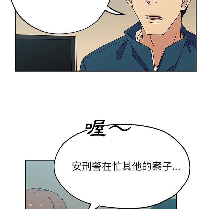Missing9 第12話 韩漫图片44
