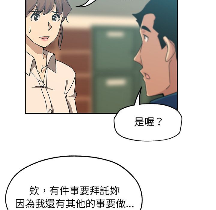 Missing9 第12話 韩漫图片45