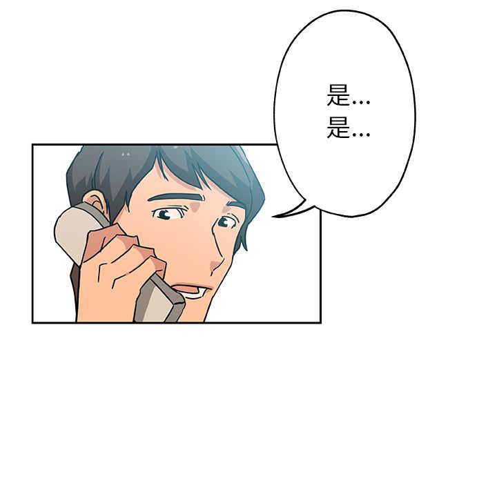 Missing9 第12話 韩漫图片32