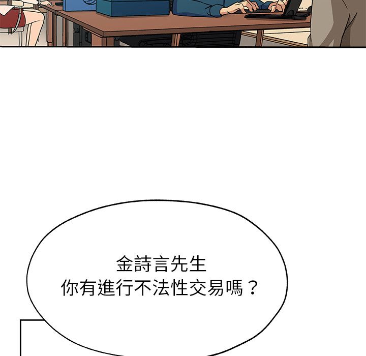 Missing9 第12話 韩漫图片18