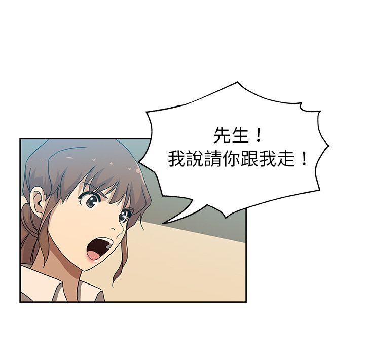 Missing9 第12話 韩漫图片57