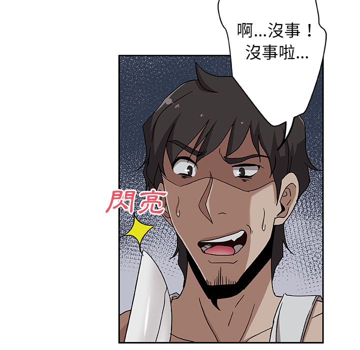 Missing9 第13話 韩漫图片23
