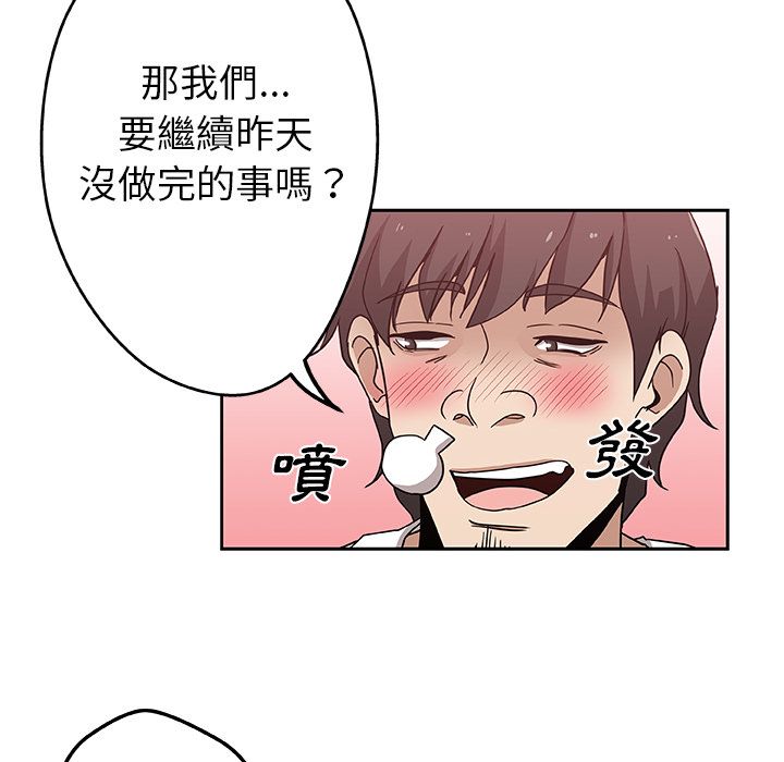 Missing9 第13話 韩漫图片20