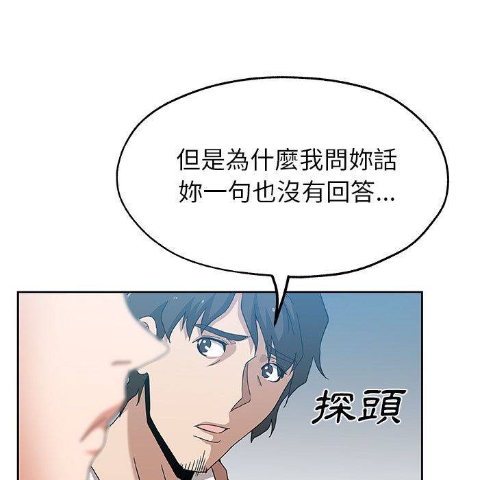 Missing9 第13話 韩漫图片12