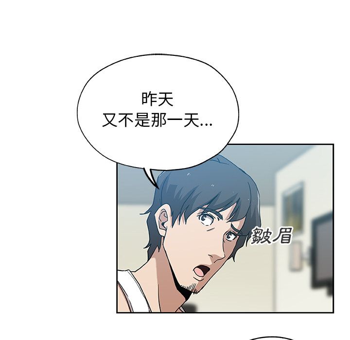 Missing9 第13話 韩漫图片16