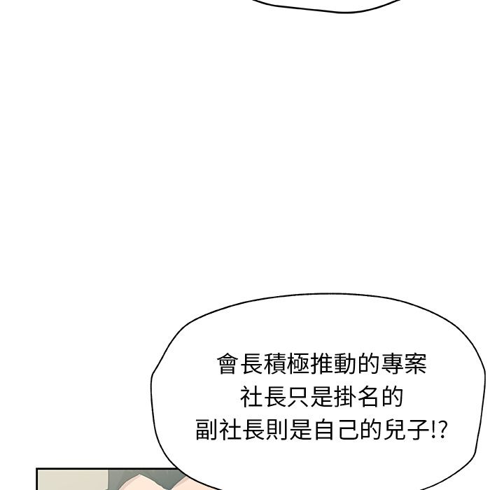 Missing9 第13話 韩漫图片77