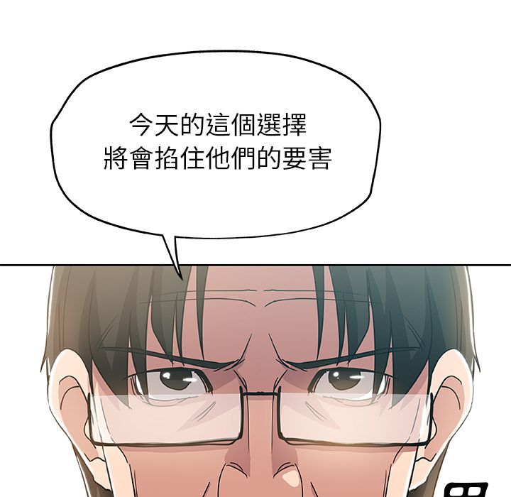 Missing9 第13話 韩漫图片82