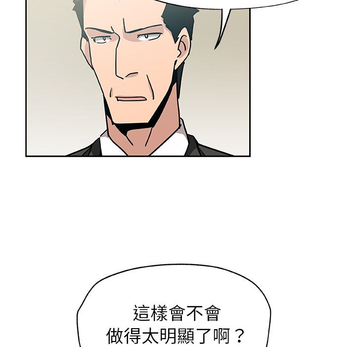 Missing9 第13話 韩漫图片78