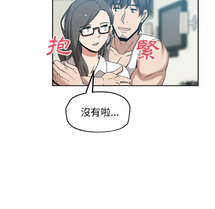 Missing9 第13話 韩漫图片11