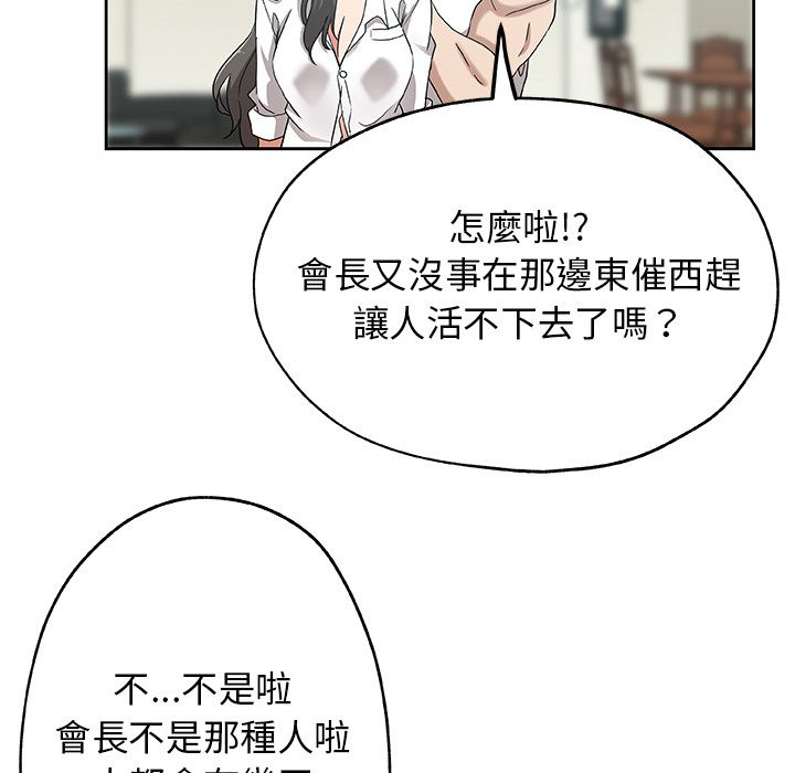 Missing9 第13話 韩漫图片14