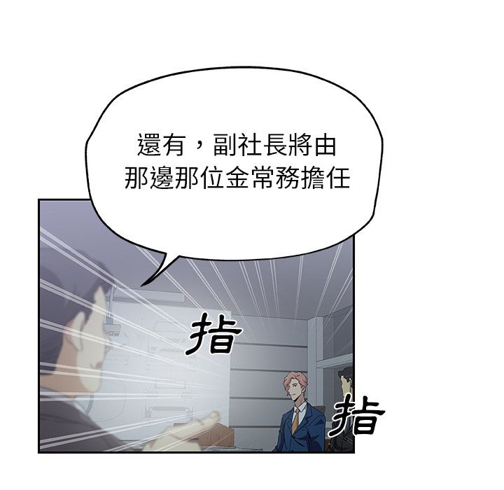 Missing9 第13話 韩漫图片64