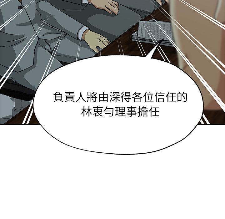 Missing9 第13話 韩漫图片63