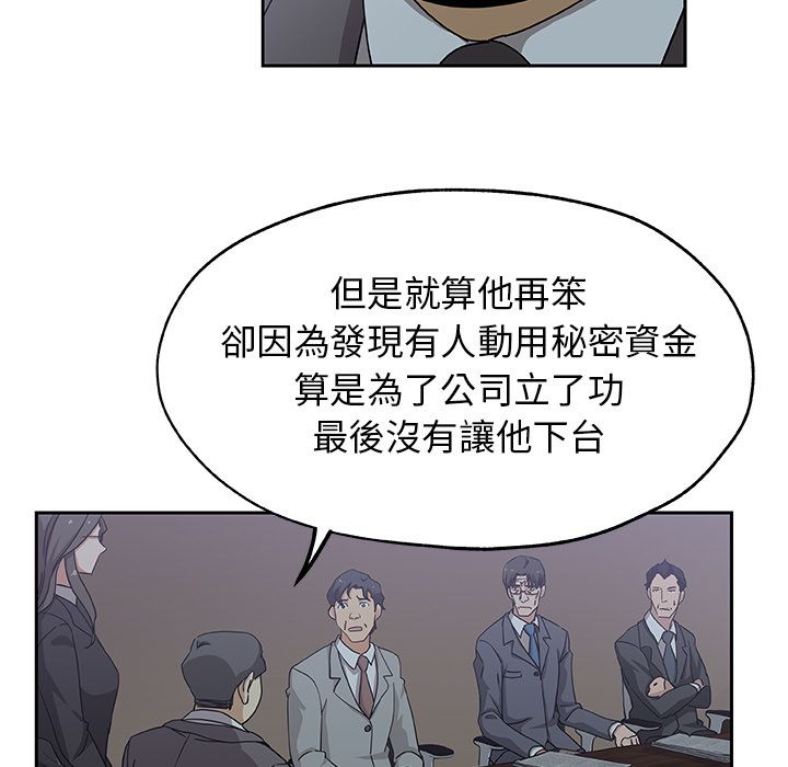 Missing9 第13話 韩漫图片55