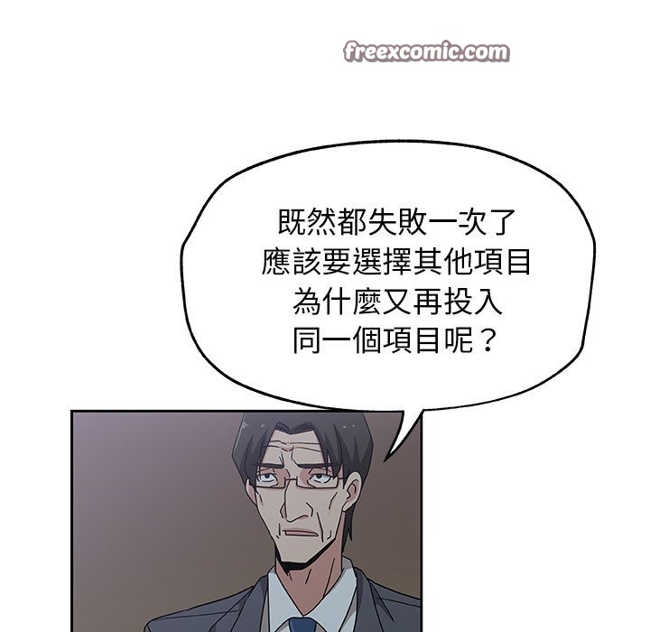 Missing9 第13話 韩漫图片50