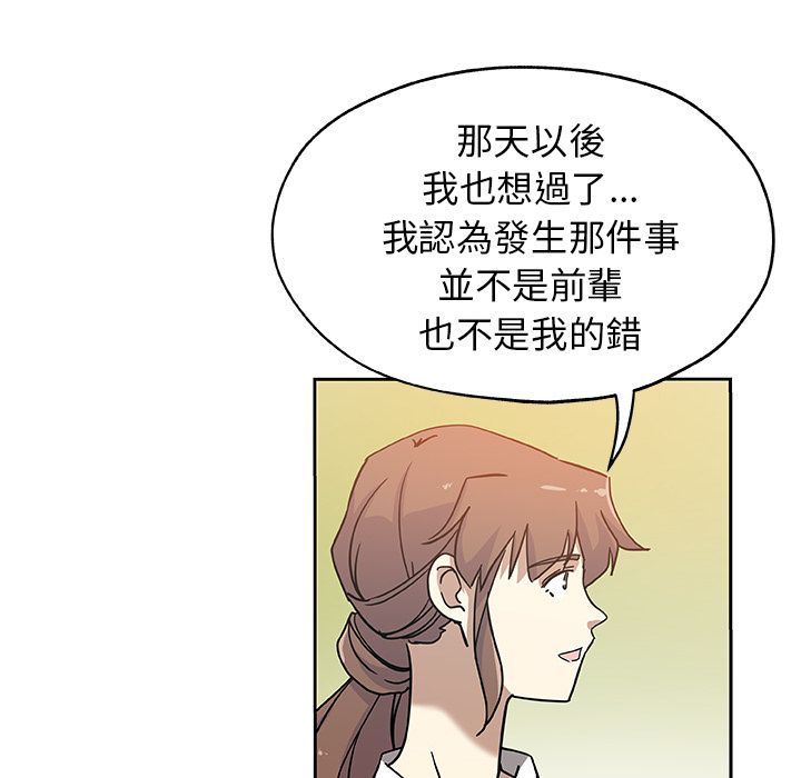 Missing9 第14話 韩漫图片14