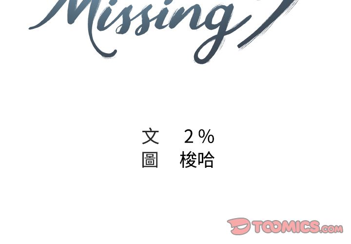 Missing9 第14話 韩漫图片2