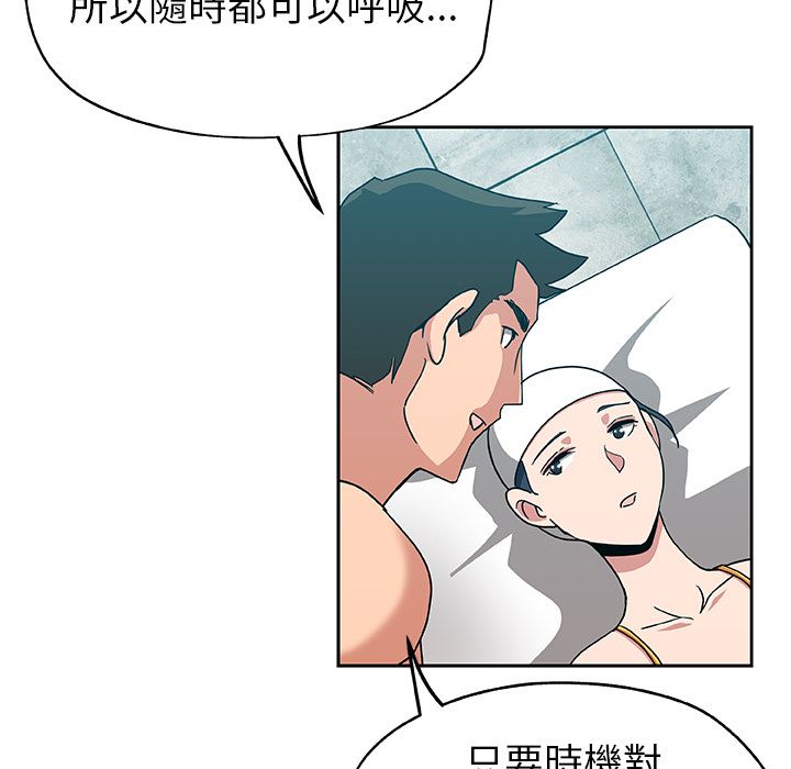 Missing9 第14話 韩漫图片79