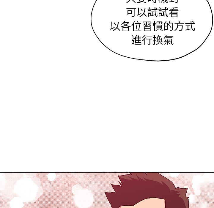 Missing9 第14話 韩漫图片80
