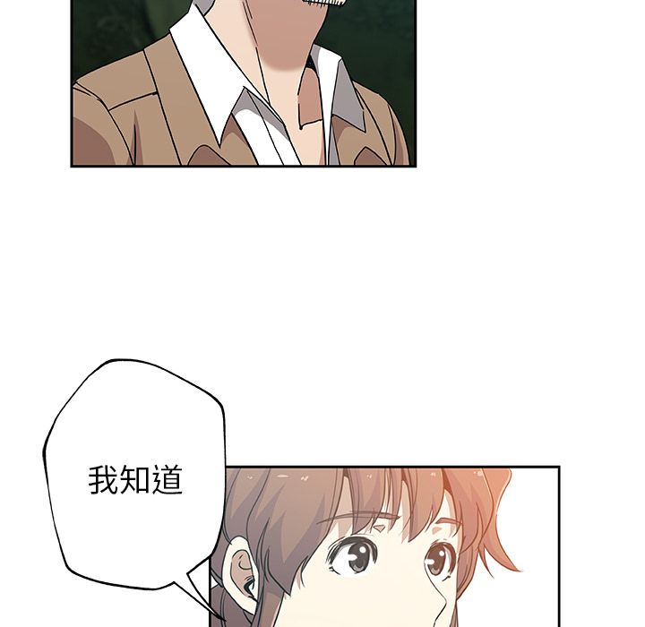 Missing9 第14話 韩漫图片10