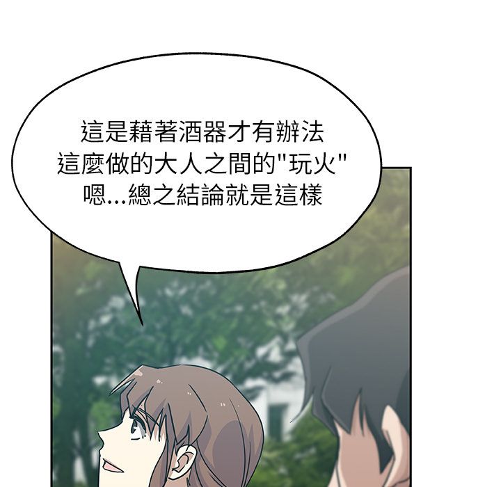 Missing9 第14話 韩漫图片16