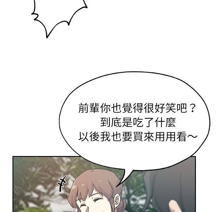 Missing9 第14話 韩漫图片32