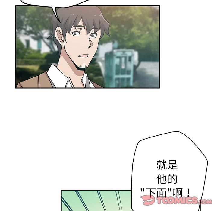 Missing9 第14話 韩漫图片30