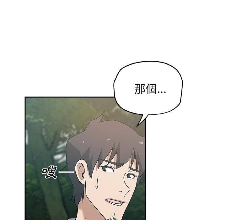 Missing9 第14話 韩漫图片9
