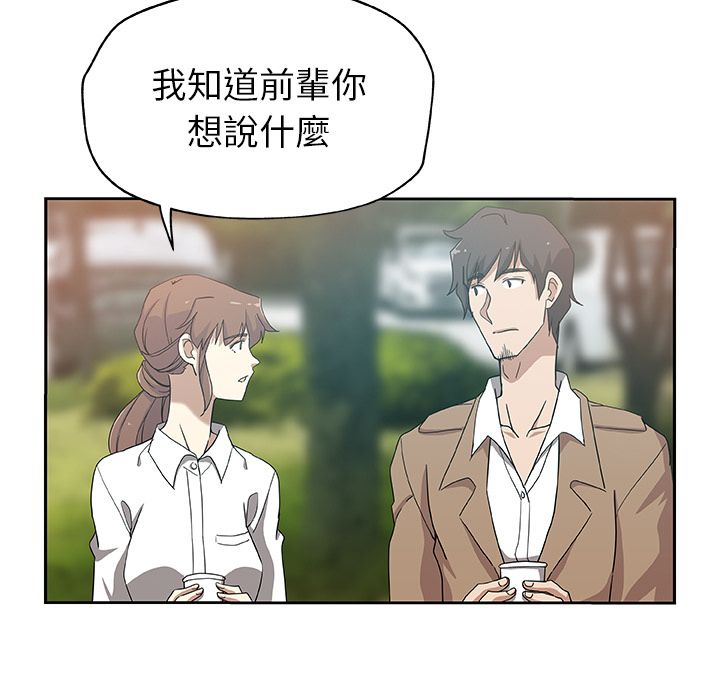 Missing9 第14話 韩漫图片13