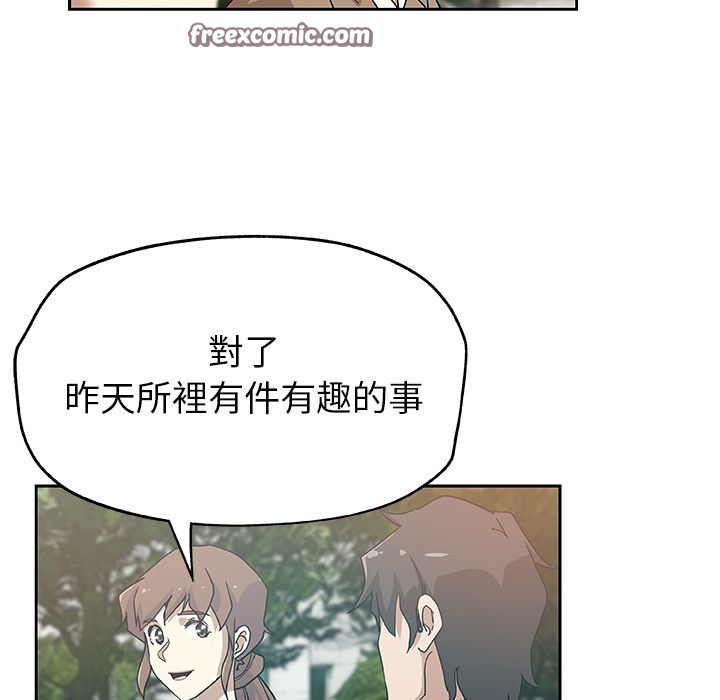 Missing9 第14話 韩漫图片25