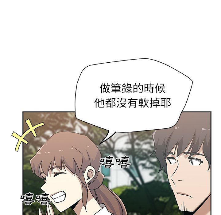 Missing9 第14話 韩漫图片28