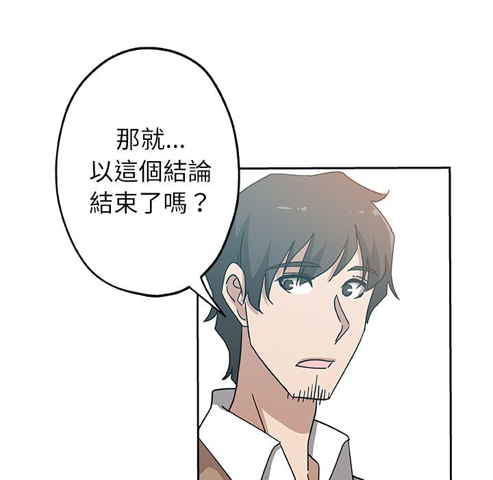 Missing9 第14話 韩漫图片19