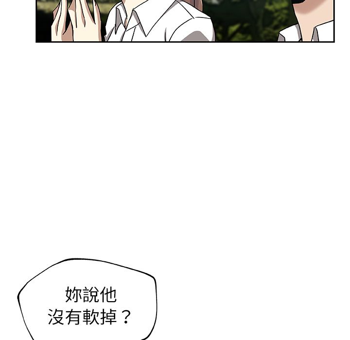 Missing9 第14話 韩漫图片29