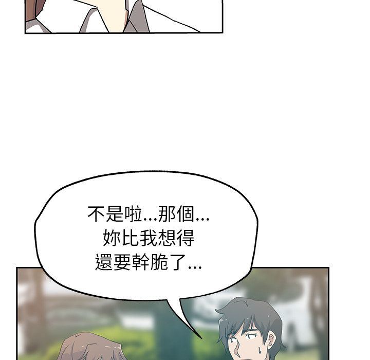 Missing9 第14話 韩漫图片21