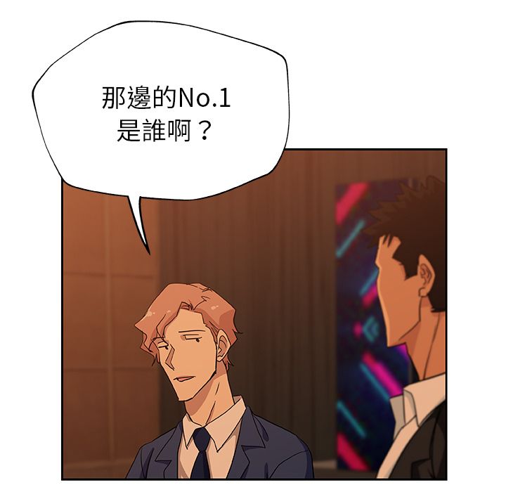 Missing9 第15話 韩漫图片48