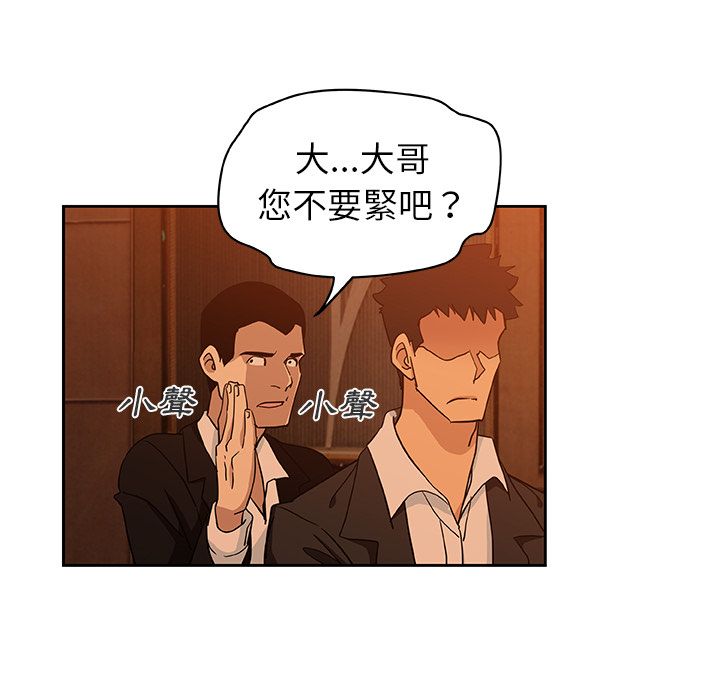 Missing9 第15話 韩漫图片73