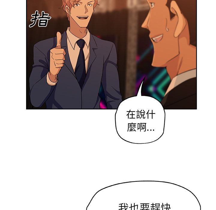 Missing9 第15話 韩漫图片46
