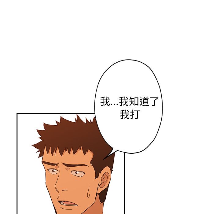 Missing9 第15話 韩漫图片70